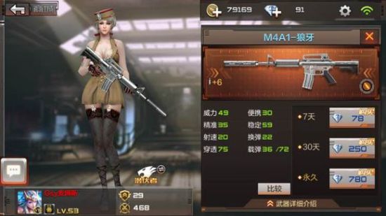 cf手游武器排名