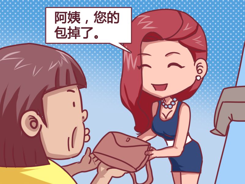 公交男女 动漫星空 漫画 条漫 游民星空