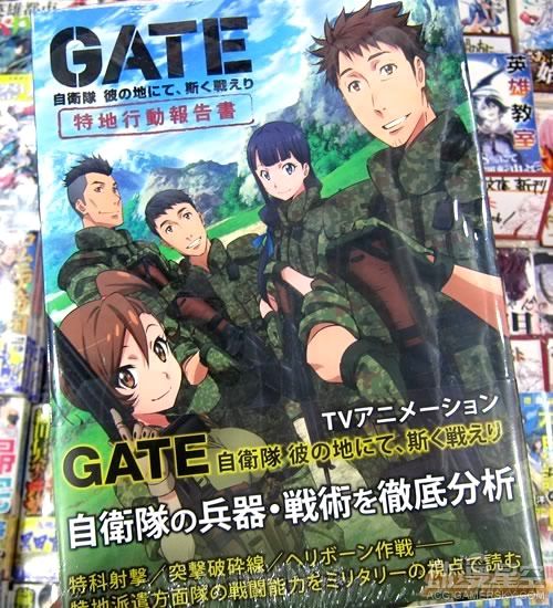 《gate奇幻自卫队》资料设定集发售 军武与萌妹交相辉映