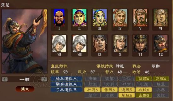 《三国志13》武将图鉴 三国群英一览