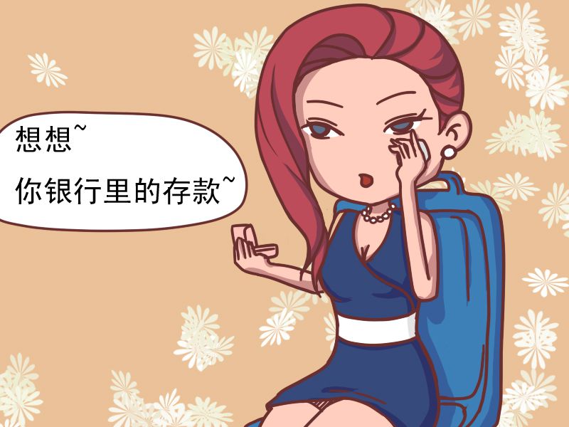 公交男女 动漫星空 漫画 条漫 游民星空