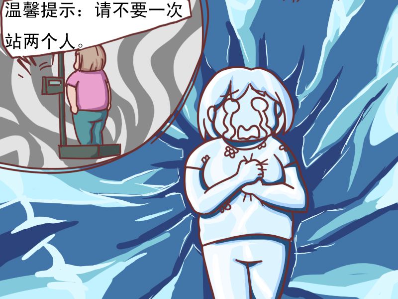 公交男女 动漫星空 漫画 条漫 游民星空