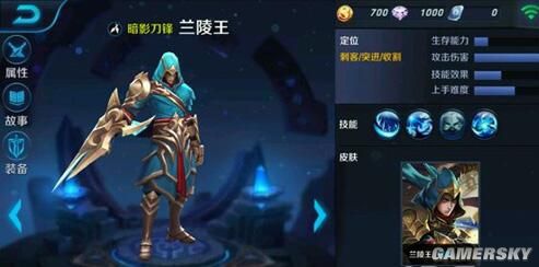 王者荣耀测试服兰陵王属性调整兰陵王被削了