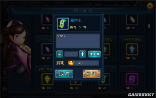 新古龙群侠传易容卡