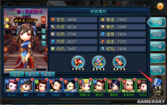 新古龙群侠传易容卡