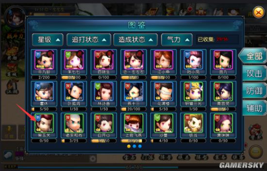 新古龙群侠传易容卡