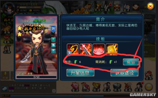 新古龙群侠传易容卡