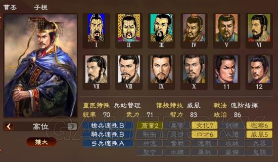 《三国志13》武将图鉴 三国群英一览