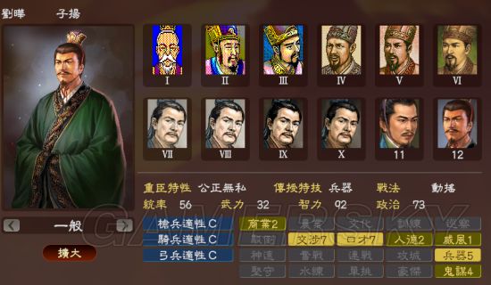 《三国志13》武将图鉴 三国群英一览_刘晔 游民星空 gamersky.com