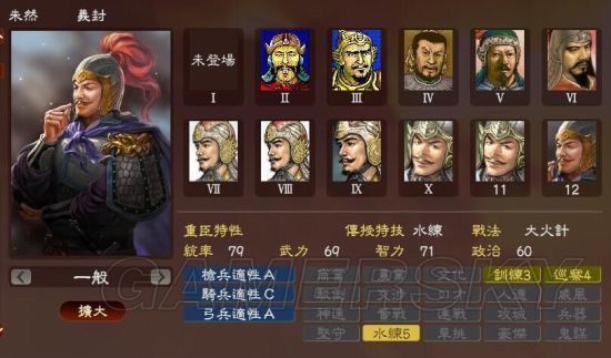 《三国志13》武将图鉴 三国群英一览_朱然 游民星空 gamersky.com