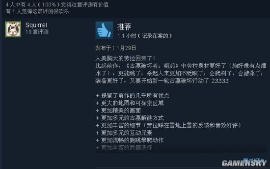 游民星空