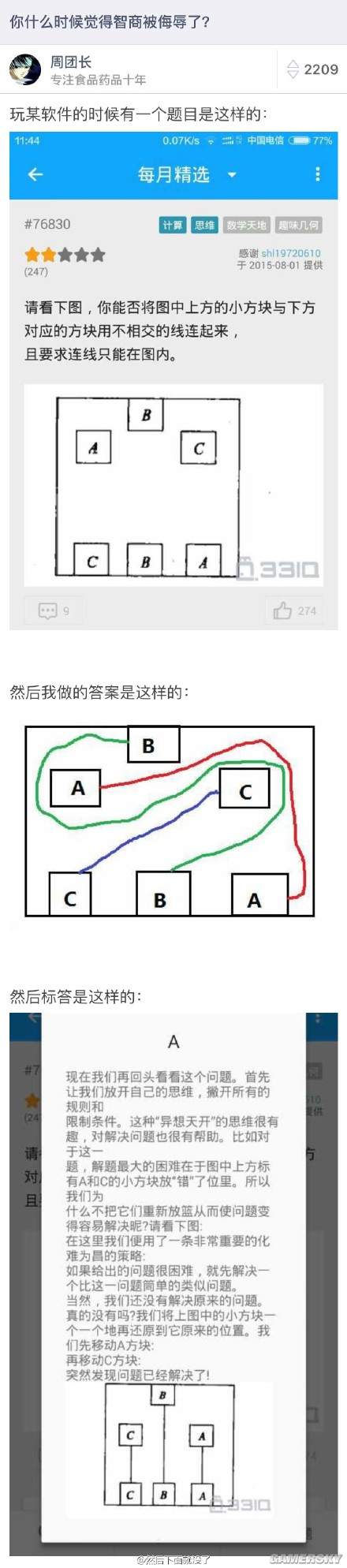 游民星空