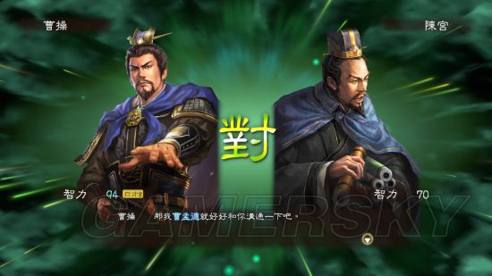 三国志13 舌战技巧五个舌战技能分析 游民星空gamersky Com