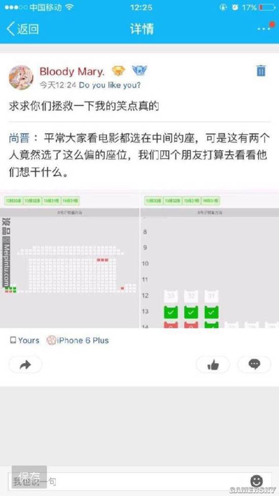 游民星空