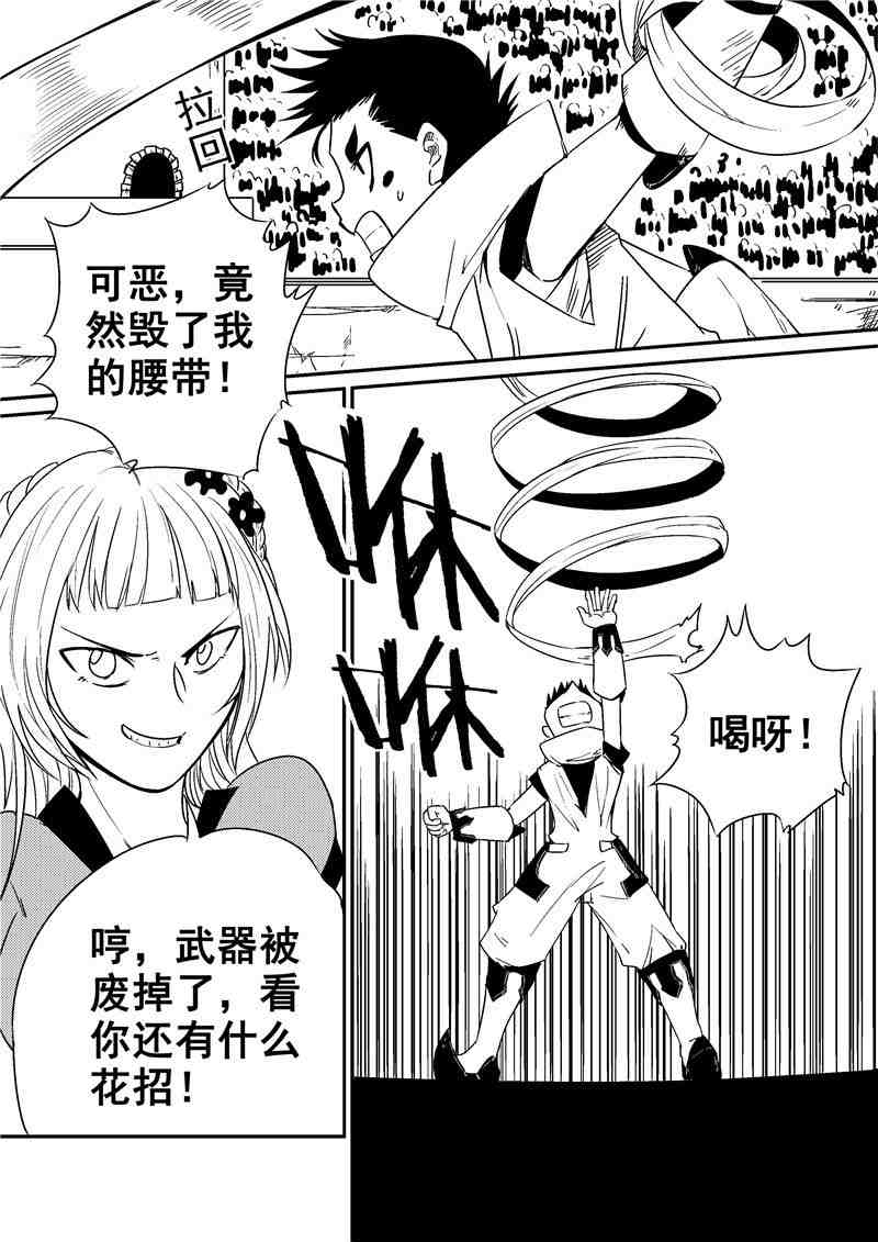 翼纪元 动漫星空 条慢 漫画 游民星空