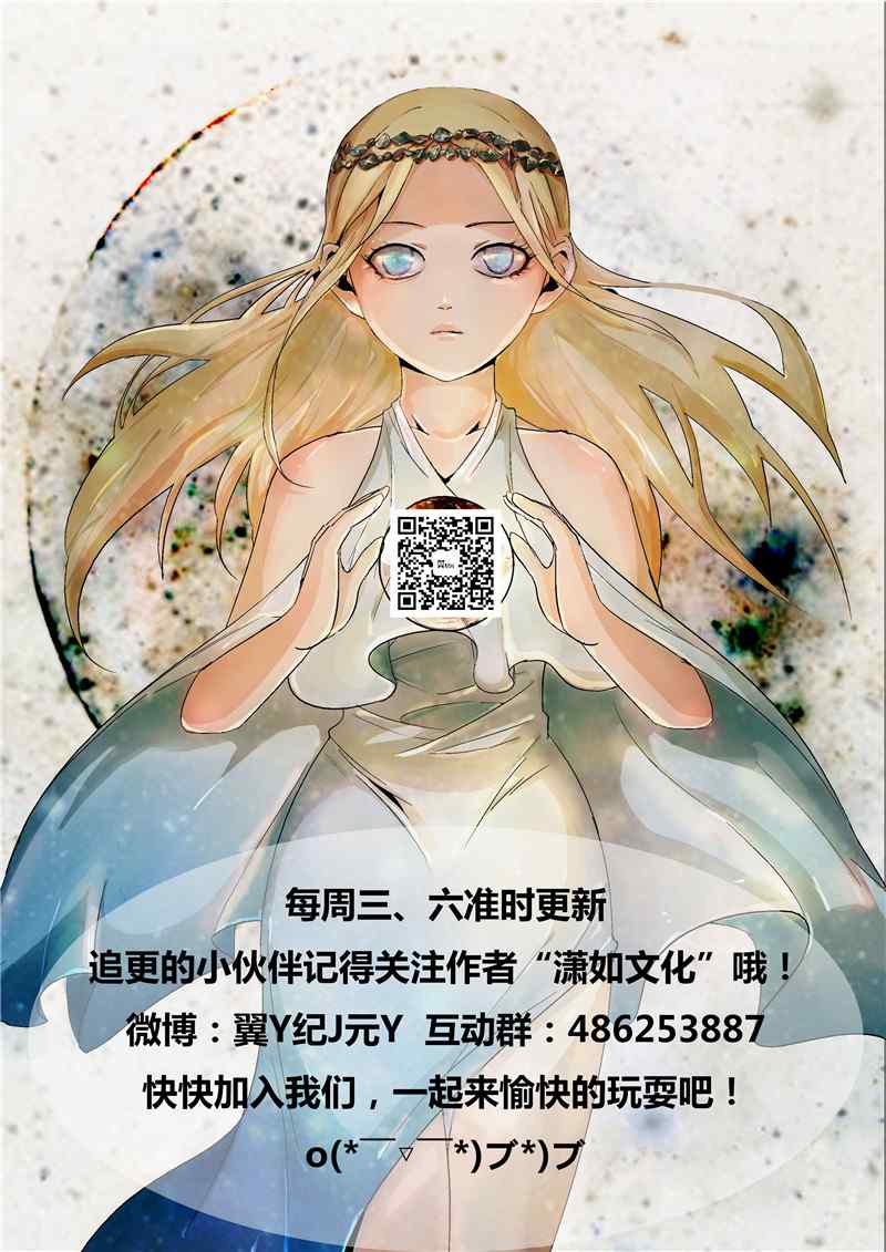 翼纪元 动漫星空 条慢 漫画 游民星空