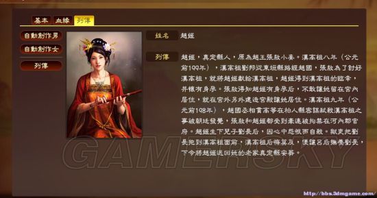 《三国志13》自创武将数据分享 古代名将数据_楚汉