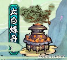 仙剑五前传太白炼丹炉玩太白介绍炉炼丹陕西住宅建筑设计研究院图片