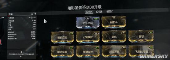 星际战甲圣剑mod配置