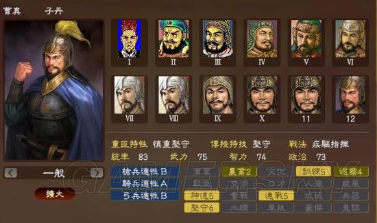 《三国志13》武将图鉴 三国群英一览