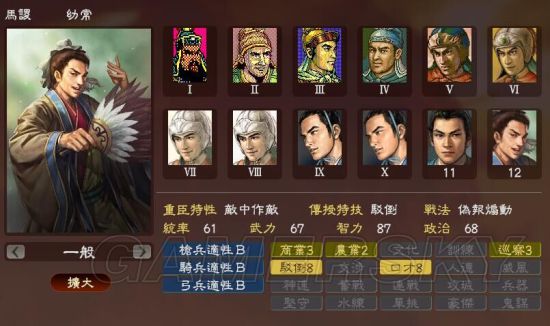 《三国志13》武将图鉴 三国群英一览_马谡-游民星空 .