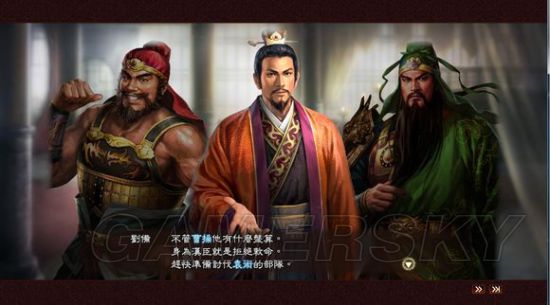 《三国志13》上级反董卓联盟刘备剧情&战报