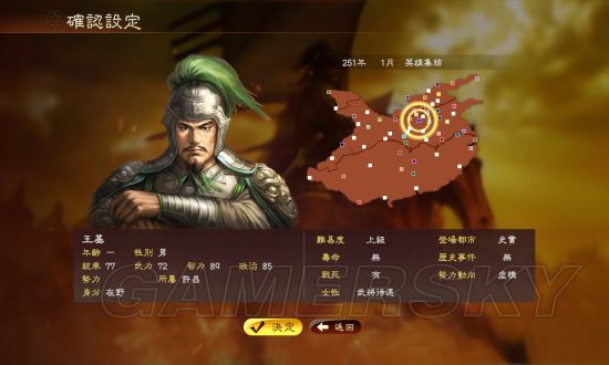 《三国志13》英雄集结剧本小说向图文流程战报