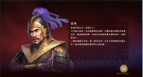 《三国志13》三顾茅庐剧本战报 金旋禁外交实况战报