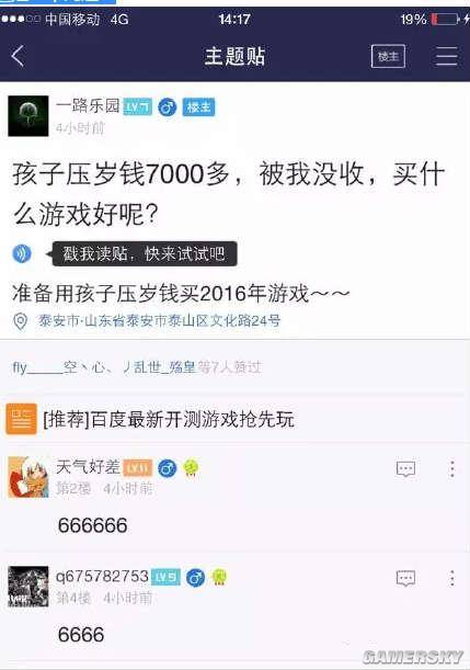 游民星空