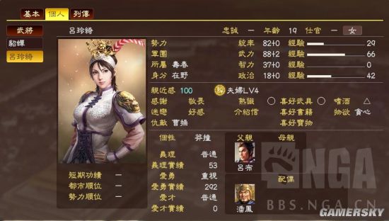 《三国志13》潘凤攻略貂蝉吕玲绮图文战报 怎么攻略貂蝉