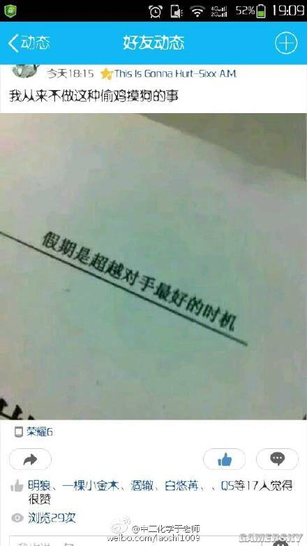 游民星空