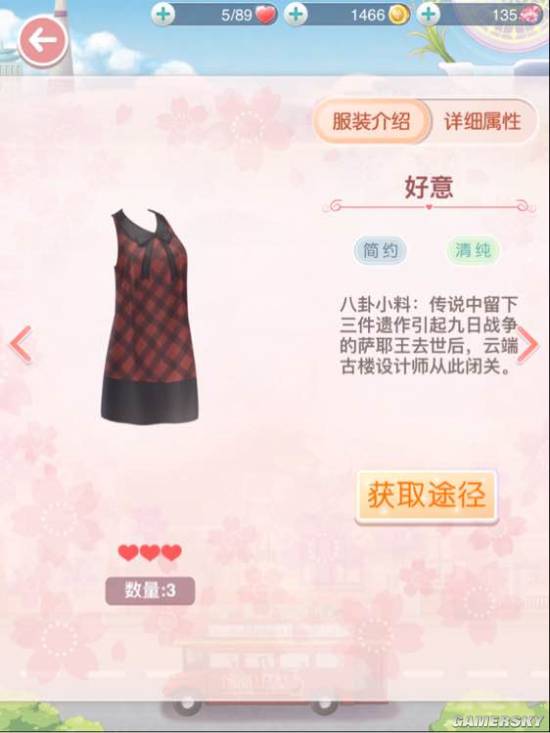 奇迹暖暖迷之阁和幻之阁非限定服饰解析