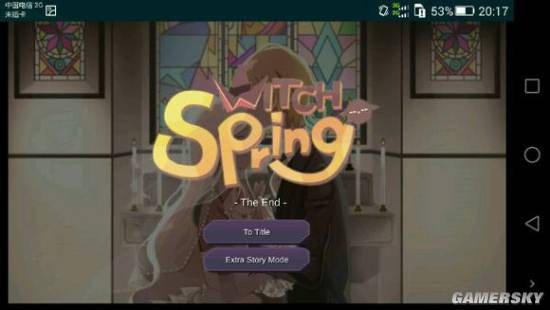 春巫结局触发条件详解