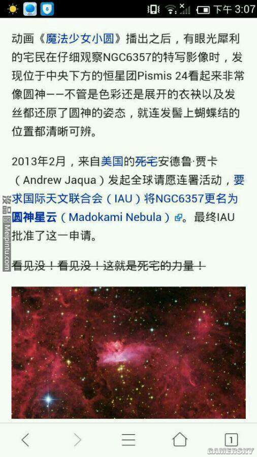 游民星空