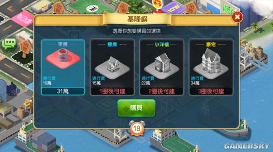 拇指手册:《大富翁9》 时隔十年沙隆巴斯又回