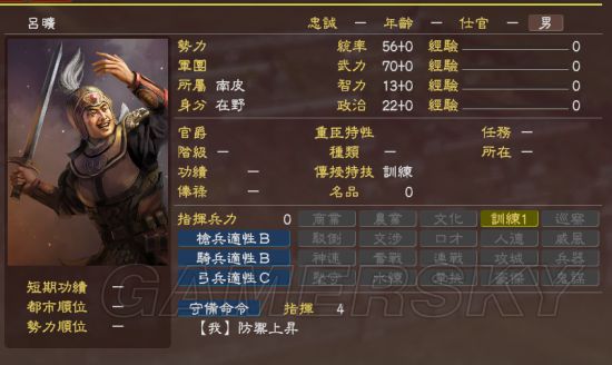 《三国志13》群雄割据全势力武将详解 群雄割据剧本破