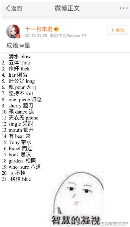 游民星空