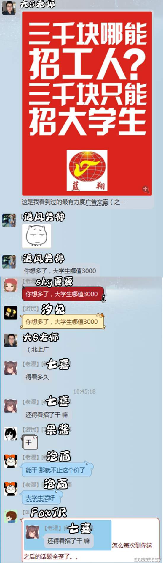 游民星空