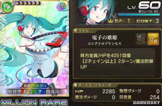 乖离性百万亚瑟王初音联动活动详解