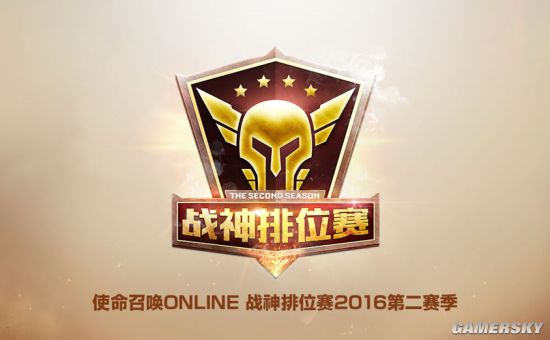 codol战神排位s2上分技巧 向着战神冲击吧!