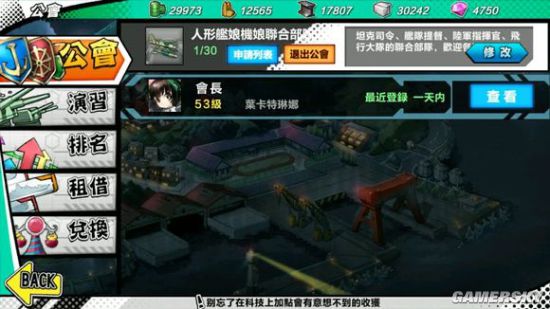 钢铁少女舰船掉落