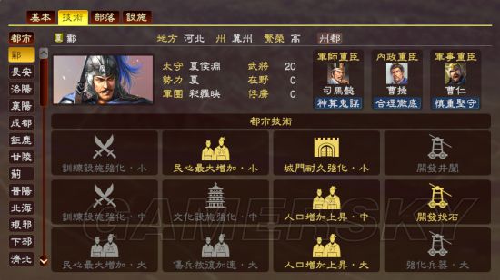 三国志13 增加兵役人口方法解析怎么增加兵役人口 游民星空gamersky Com