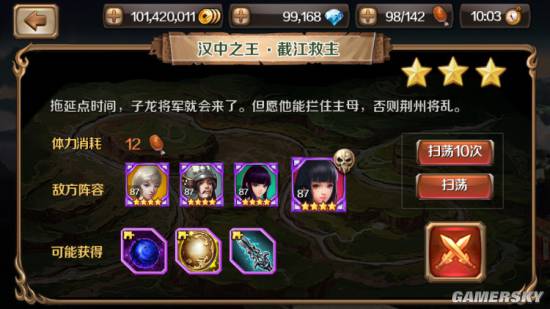 百将行十三章隐藏掉落详解