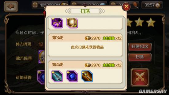 百将行十三章隐藏掉落详解