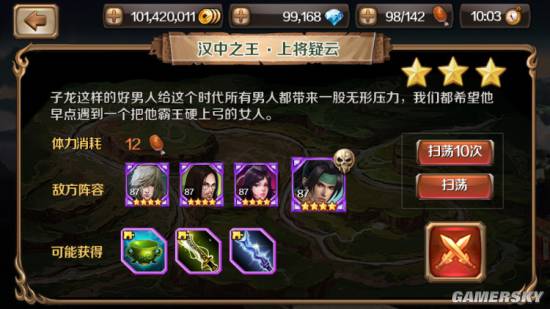 百将行十三章隐藏掉落详解