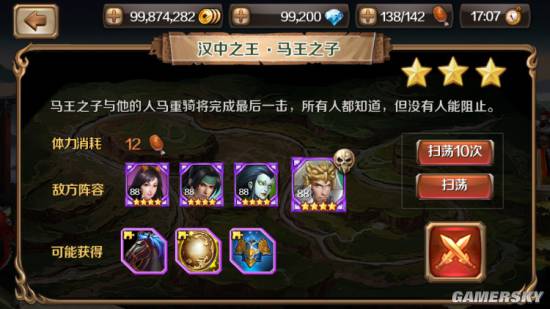 百将行十三章隐藏掉落详解