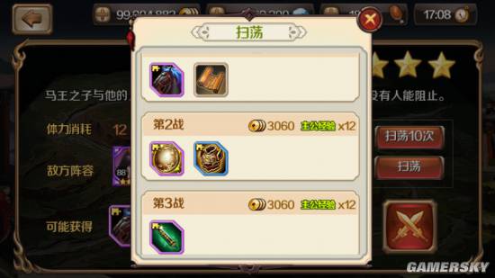 百将行十三章隐藏掉落详解