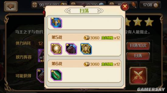 百将行十三章隐藏掉落详解