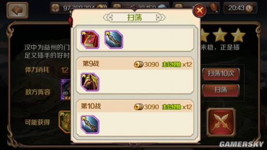 百将行十三章隐藏掉落详解