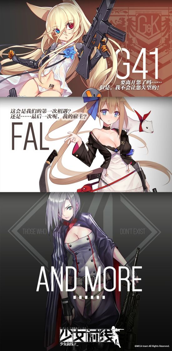 少女前线g41fal立绘预览